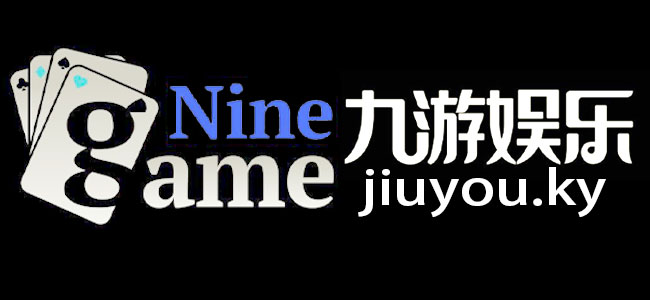 九游游戏网-九游游戏平台app下载