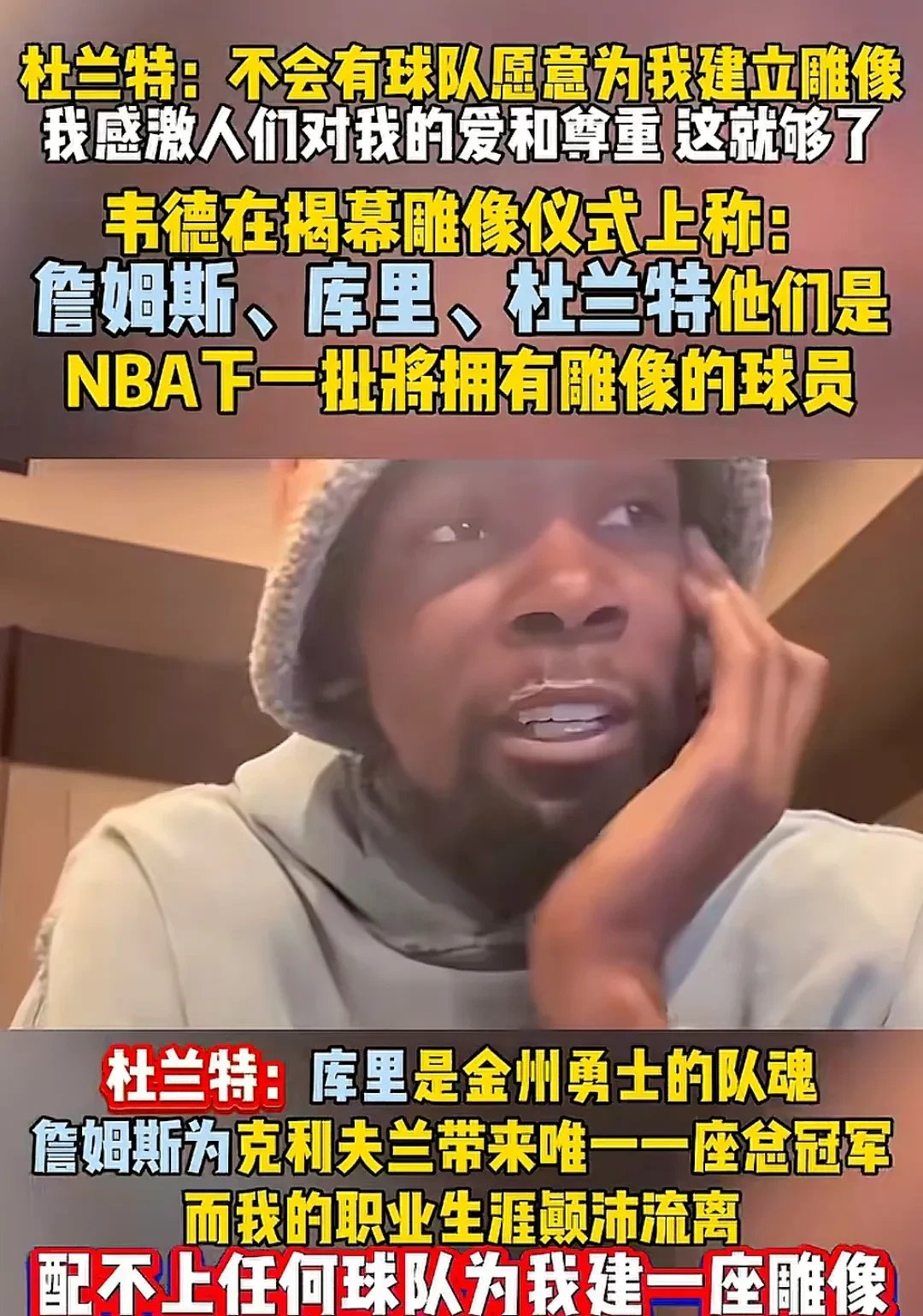 关于出色防守引发热议！，杜兰特在皇家马德里比赛中爆冷全场沸腾不已的信息九游游戏网