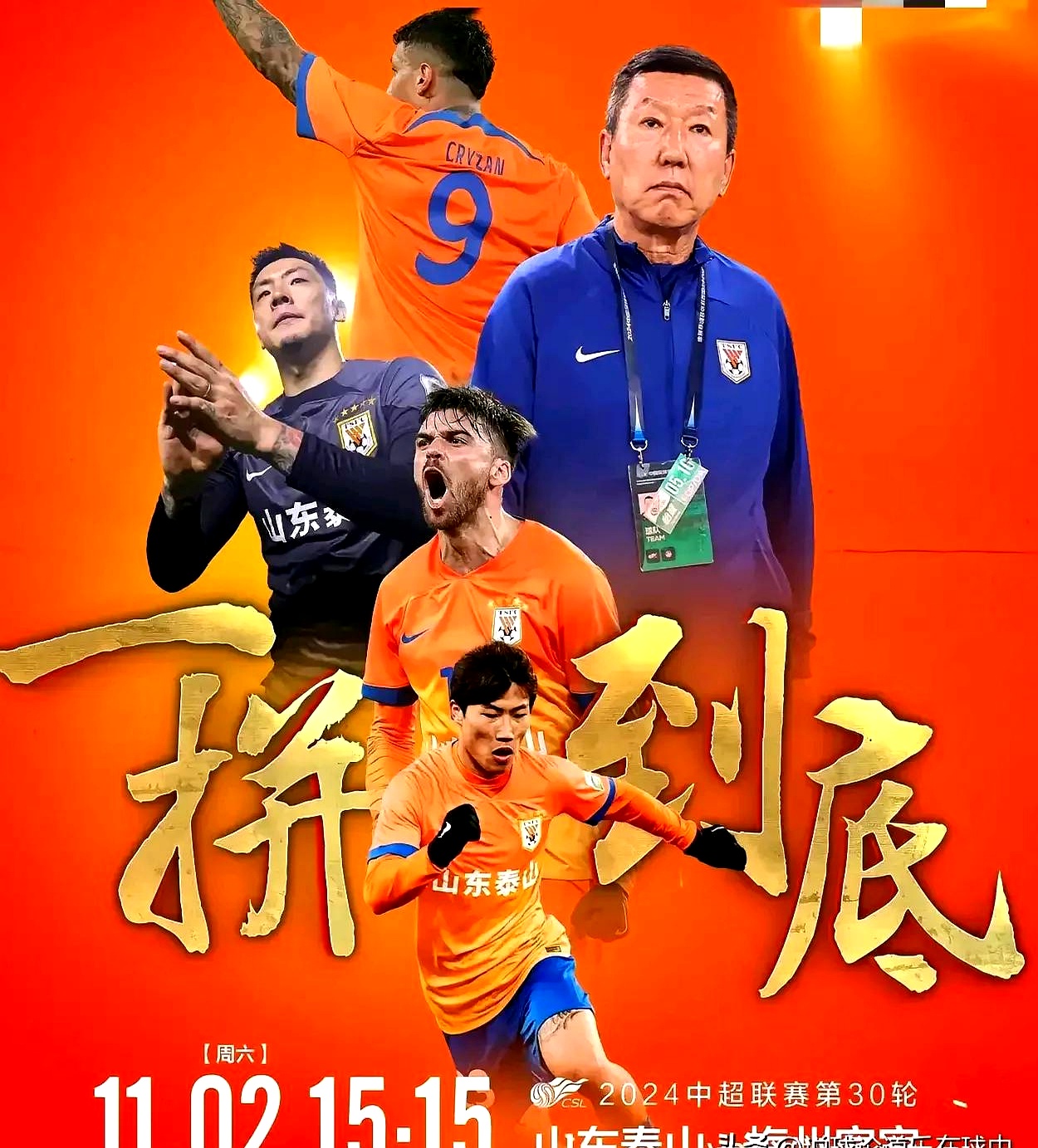 里程碑夜山东泰山战术微调，NBA常规赛赛前刷纪录，更衣室稳定，轮换策略成焦点的简单介绍九游游戏平台app下载